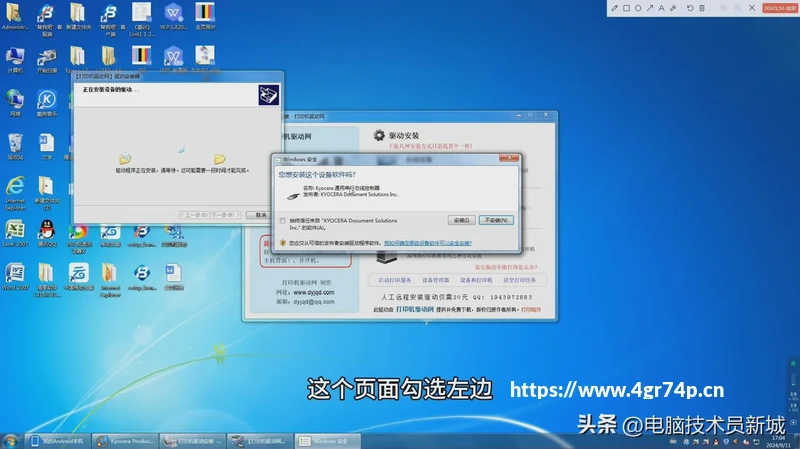 京瓷1020MFP打印机驱动，下载安装教程